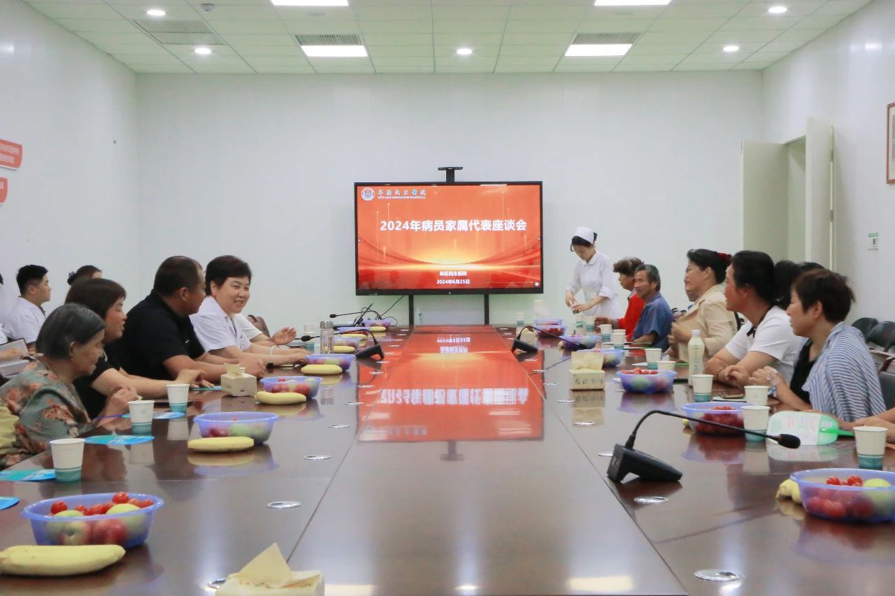 阜阳民生医院召开患者及家属代表座谈会 倾听患者声音 共筑健康未来
