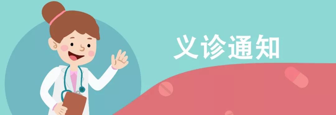 10月29日世界卒中日 我院举行神经内科院内义诊_阜阳民生医院